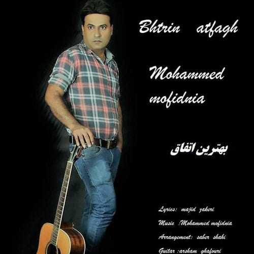  بهترین اتفاق دانلود آهنگ جدید محمد مفیدنیا